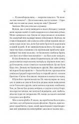 Twisted. Книга 1: Кохання / Ана Хван - Картинка 9