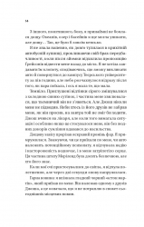 Twisted. Книга 1: Кохання / Ана Хван - Картинка 10