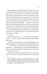 Twisted. Книга 1: Кохання / Ана Хван - Картинка 11