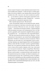 Twisted. Книга 1: Кохання / Ана Хван - Картинка 12