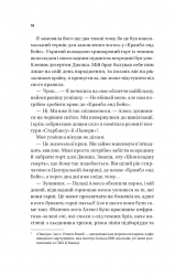 Twisted. Книга 1: Кохання / Ана Хван - Картинка 14