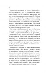 Життєве сафарі / Джон Стрелекі - Картинка 4