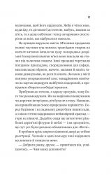 Життєве сафарі / Джон Стрелекі - Картинка 7