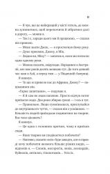 Життєве сафарі / Джон Стрелекі - Картинка 9