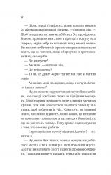 Життєве сафарі / Джон Стрелекі - Картинка 10