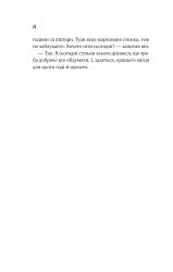 Життєве сафарі / Джон Стрелекі - Картинка 12
