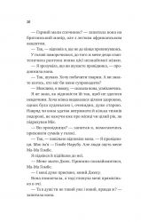Життєве сафарі / Джон Стрелекі - Картинка 14