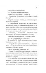 Життєве сафарі / Джон Стрелекі - Картинка 15