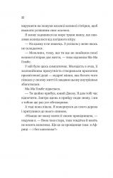 Життєве сафарі / Джон Стрелекі - Картинка 16