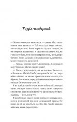 Життєве сафарі / Джон Стрелекі - Картинка 17