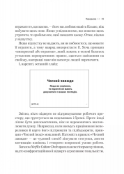 Netflix і культура інновацій / Рід Гастінгс, Ерін Маєр - Картинка 12