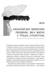 Генерал Кук. Біографія покоління УПА / Володимир В`ятрович - Картинка 3