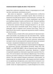 Генерал Кук. Біографія покоління УПА / Володимир В`ятрович - Картинка 7