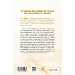 Twisted. ����� 2: ���� / ��� ���� - �������� 3