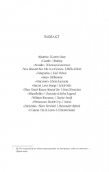 Twisted. ����� 2: ���� / ��� ���� - �������� 6