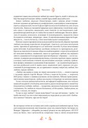 Любовна класика - Картинка 6