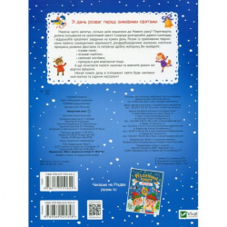 ��������� �����. ������-�������� � ����������� �������� / ������ �������