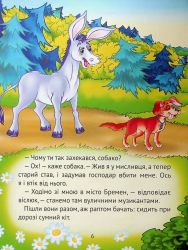 Найкращі казки для найменших - Картинка 7