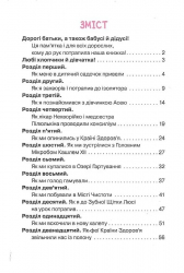 ������ ������`� / ������ ��� - �������� 3