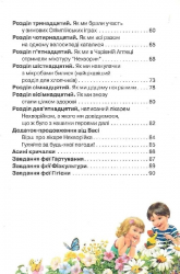 ������ ������`� / ������ ��� - �������� 4