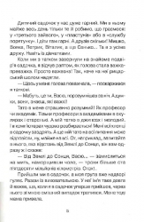 ������ ������`� / ������ ��� - �������� 6