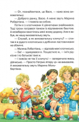 ������ ������`� / ������ ��� - �������� 7