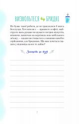 Злови дзен на роботі. Щоденник, який допоможе позбутися бридні та знайти спокій у хаосі / Моніка Свіні - Картинка 5