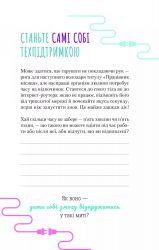 Злови дзен на роботі. Щоденник, який допоможе позбутися бридні та знайти спокій у хаосі / Моніка Свіні - Картинка 7