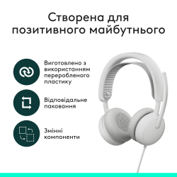 ��������� Logitech Zone Wired 2 USB Off-White (981-001621) - �������� 9