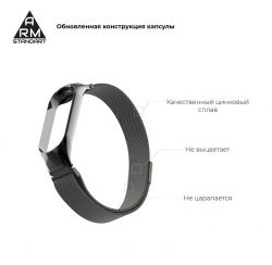  Armorstandart Milanese Magnetic Band 503  Xiaomi Mi Band 5 Black (ARM57181) -  3
