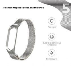  Armorstandart Milanese Magnetic Band 503  Xiaomi Mi Band 5 Silver (ARM57180) -  2