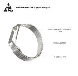  Armorstandart Milanese Magnetic Band 503  Xiaomi Mi Band 5 Silver (ARM57180) -  3