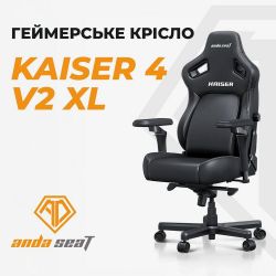    Anda Seat Kaiser 4 V2 Size XL PVC Black Fabric (AD12YDDC-XLL-20-B-CF-03)