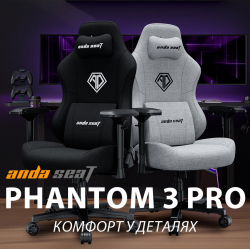 ����� ��� ������� Anda Seat Phantom 3 Pro Size L Dark Gray Linen Fabric (AD18YC-06-GB-F)