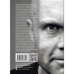 Адская неделя. Семь дней в полную силу / Эрик Бертран Ларссен - Картинка 3