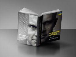 Адская неделя. Семь дней в полную силу / Эрик Бертран Ларссен - Картинка 4