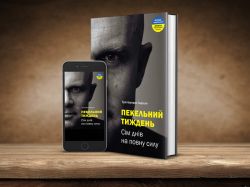 Адская неделя. Семь дней в полную силу / Эрик Бертран Ларссен - Картинка 5