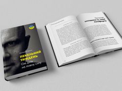 Адская неделя. Семь дней в полную силу / Эрик Бертран Ларссен - Картинка 6