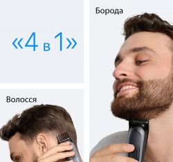 Триммер Braun AIO 3500 - Картинка 3