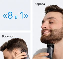 Триммер Braun AIO 3540 - Картинка 3