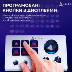 Контролер для стримінгу Ajazz AKP03E USB White - Картинка 17