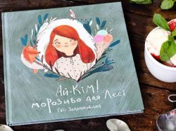 ��-ʳ�: �������� ��� ��� / ��� ������������ - �������� 8