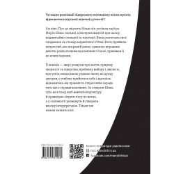 Без ярликів. Історія успіху екс-глави модного дому Chanel / Морін Шике - Картинка 2