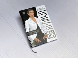 Без ярликів. Історія успіху екс-глави модного дому Chanel / Морін Шике - Картинка 15