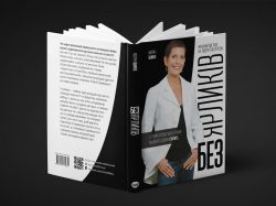 Без ярликів. Історія успіху екс-глави модного дому Chanel / Морін Шике - Картинка 16