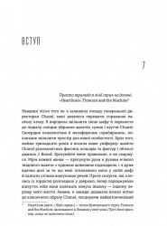 Без ярликів. Історія успіху екс-глави модного дому Chanel / Морін Шике - Картинка 5