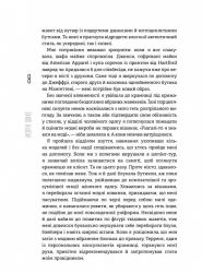 Без ярликів. Історія успіху екс-глави модного дому Chanel / Морін Шике - Картинка 6