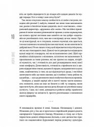 Без ярликів. Історія успіху екс-глави модного дому Chanel / Морін Шике - Картинка 8