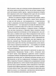 Без ярликів. Історія успіху екс-глави модного дому Chanel / Морін Шике - Картинка 9