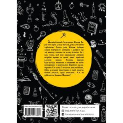 Бизнесмаги. Как стать настоящим волшебником / Сергей Щербаков, Наталья Щербакова - Картинка 2